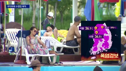 낮도 밤도 푹푹 찐다…전력 과부하에 곳곳 정전