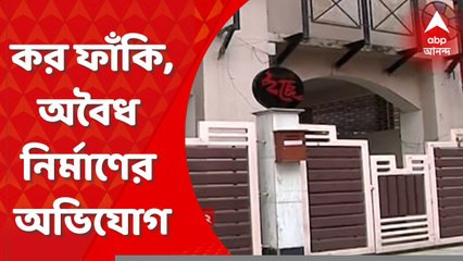 Arpita Mukherjee: এবার অর্পিতার বিরুদ্ধে বাড়ির কর ফাঁকি ও অবৈধ নির্মাণের অভিযোগ উঠল