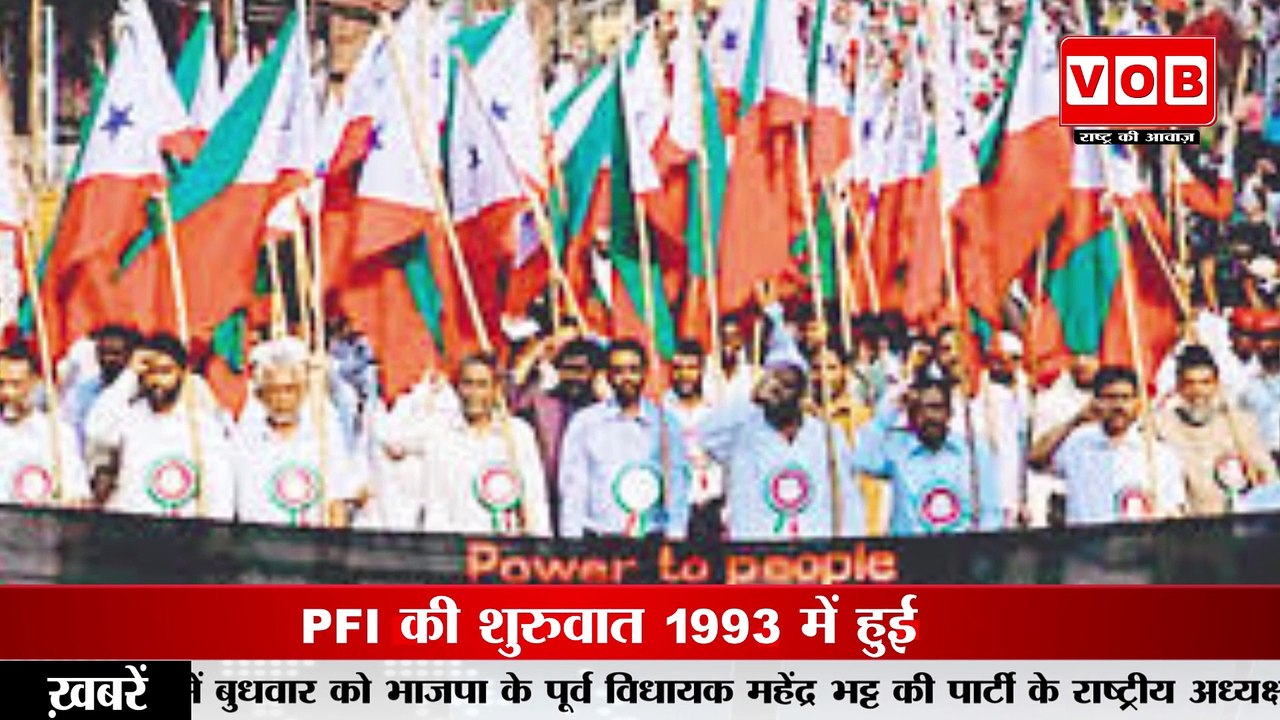 PFI अगर ख़तरा तो सरकार क्यूँ नही लगाती प्रतिबंध ?