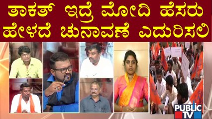 Discussion With BJP Workers On Eshwarappa's 'Cowards' Statement | Public TV