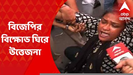 Lalbazar : লালবাজারের পিছনে পুলিশের সঙ্গে ধস্তাধস্তি বিজেপি কর্মী-সমর্থকদের