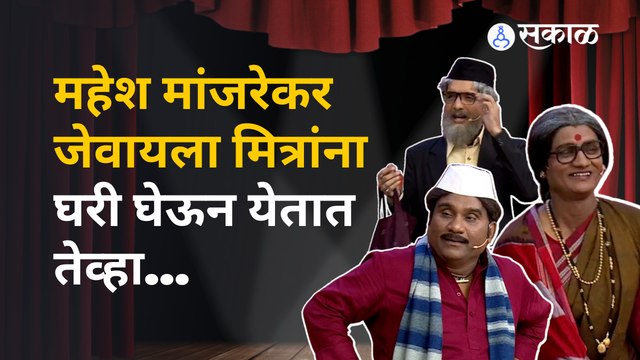 Mahesh Manjrekar in Chala Hawa yeu dya | थुकरटवाडीत पोहोचली दे धक्काची टीम | Sakal Media