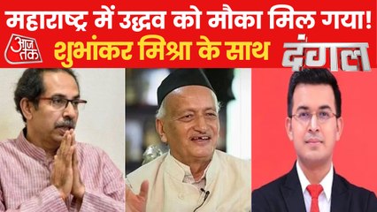 Dangal: BJP disagrees with the Governor's statement!