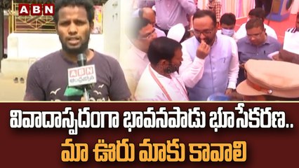 Srikakulam : వివాదాస్పదంగా భావనపాడు భూసేకరణ..  మా ఊరు మాకు కావాలి : గ్రామస్థులు    || ABN Telugu