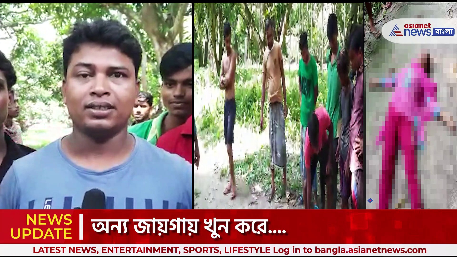 North 24 Pargana: জাগুলিয়ার আমবাগানে অজ্ঞাত পরিচয় মহিলার মৃতদেহ উদ্ধার 