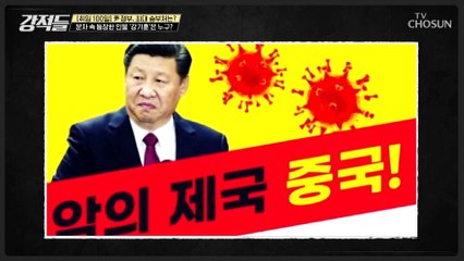 대통령 비서실에 근무 중이라는 문자 속 인물 ‘강기훈’ TV CHOSUN 220730 방송