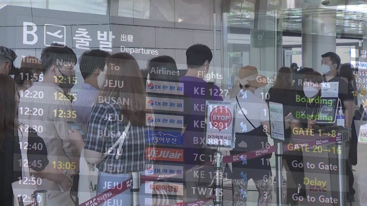 "휴가철 국내 여행 정상궤도"...해외도 조금씩 '활기' / YTN