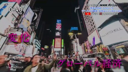 Nスペ5min.「混迷の世紀プロローグ“プーチンの戦争”世界はどこに向かうのか」