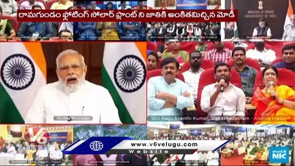 PM Modi Speech Over Ramagundam Solar Power Plant  | V6 News (1)