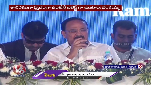 Vice President Venkaiah Naidu Speech At Hyderabad Public School Golden Jubilee Celebrations | V6 News (2)