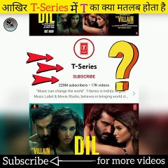 आखिर T-series में T का क्या मतलब होता है‍♀️- Sk Motivate -#shorts #AshortAday #facts #T-series