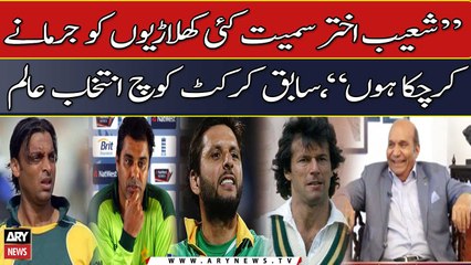 "I have fined many players including Shoaib Akhtar," Former Pakistan Cricket Coach Intikhab Alam