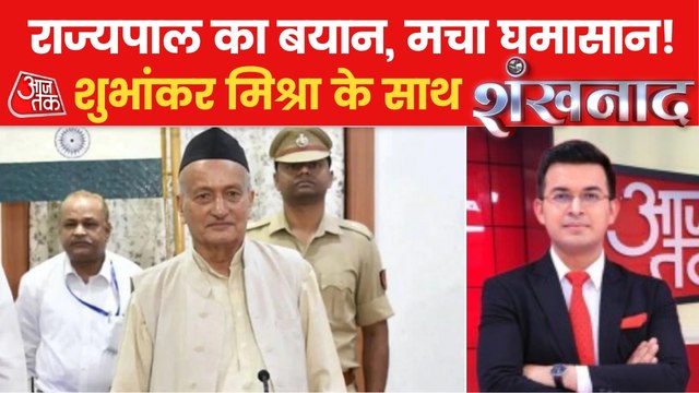 Shankhnaad: Uddhav Thackeray got a chance in Maharashtra!