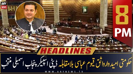 ARY News Headlines | 8 PM | 30th July 2022