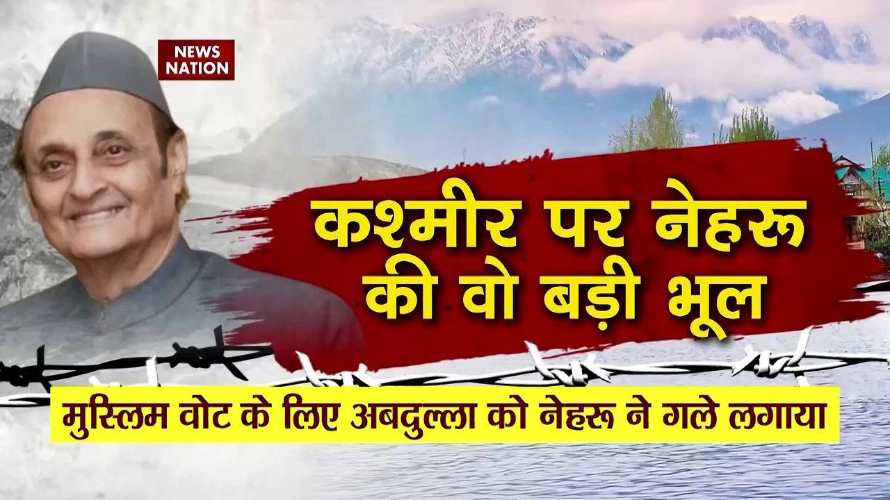 Dr. Karan Singh Interview : कश्मीर पर नेहरू-इंदिरा से हुई गलती ?, डॉ कर्ण सिंह की 'द कश्मीर फाइल्स'