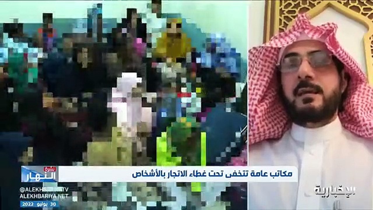 فيديو المحامي حمود الناجم تنتشر بكثرة المكاتب العامة التي تعمل على الاتجار بالأشخاص قبل شهر رمضان وتستغل هروب العاملات - - نشرة_النهار - الإخبا