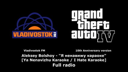 GTA IV (2008) - Full Official Soundtrack | Part 24