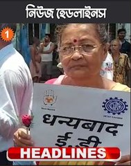 নিউজ হেডলাইনস |OneIndia Bengali