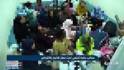 فيديو الاتجار بالأشخاص.. 3 أبواب حديدية مصممة لاحتجاز 28 عاملة منزلية دون ماء أو طعام كافٍ - - التفاصيل مع مراسل الإخبارية عاصم الرشودي - - اليو