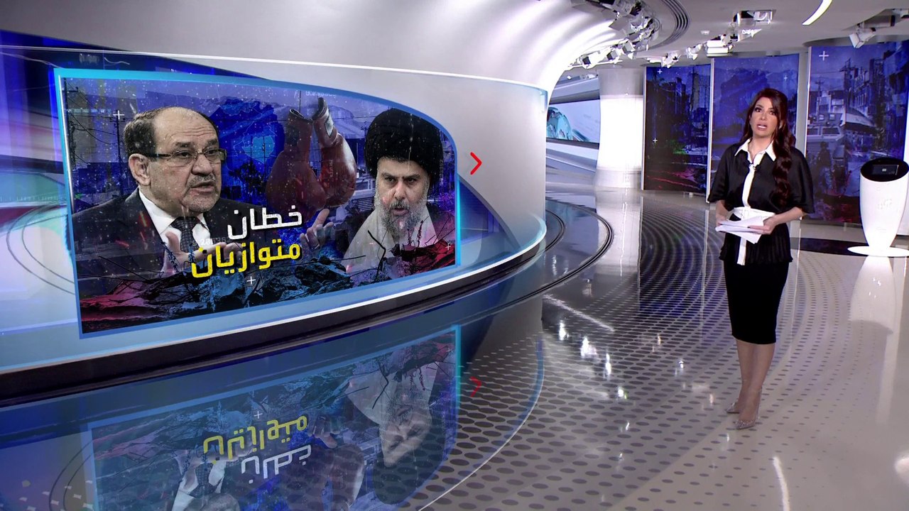 الساعة 60 | المالكي يلوح بالسلاح.. سيناريو خطير قد يشهده العراق