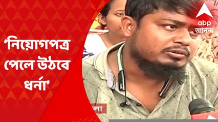 SSC : নিয়োগপত্র হাতে না পাওয়া পর্যন্ত ধর্না চলবে, জানিয়ে দিলেন SSC-র আন্দোলনকারী চাকরিপ্রার্থী