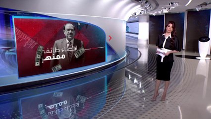 الساعة 60 | مكّن إيران من ابتلاع العراق.. لائحة سوداء تلاحق نوري المالكي