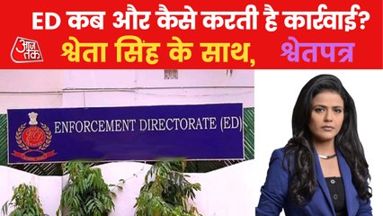 Shwetpatra: Does ED means an 'end' to corruption?