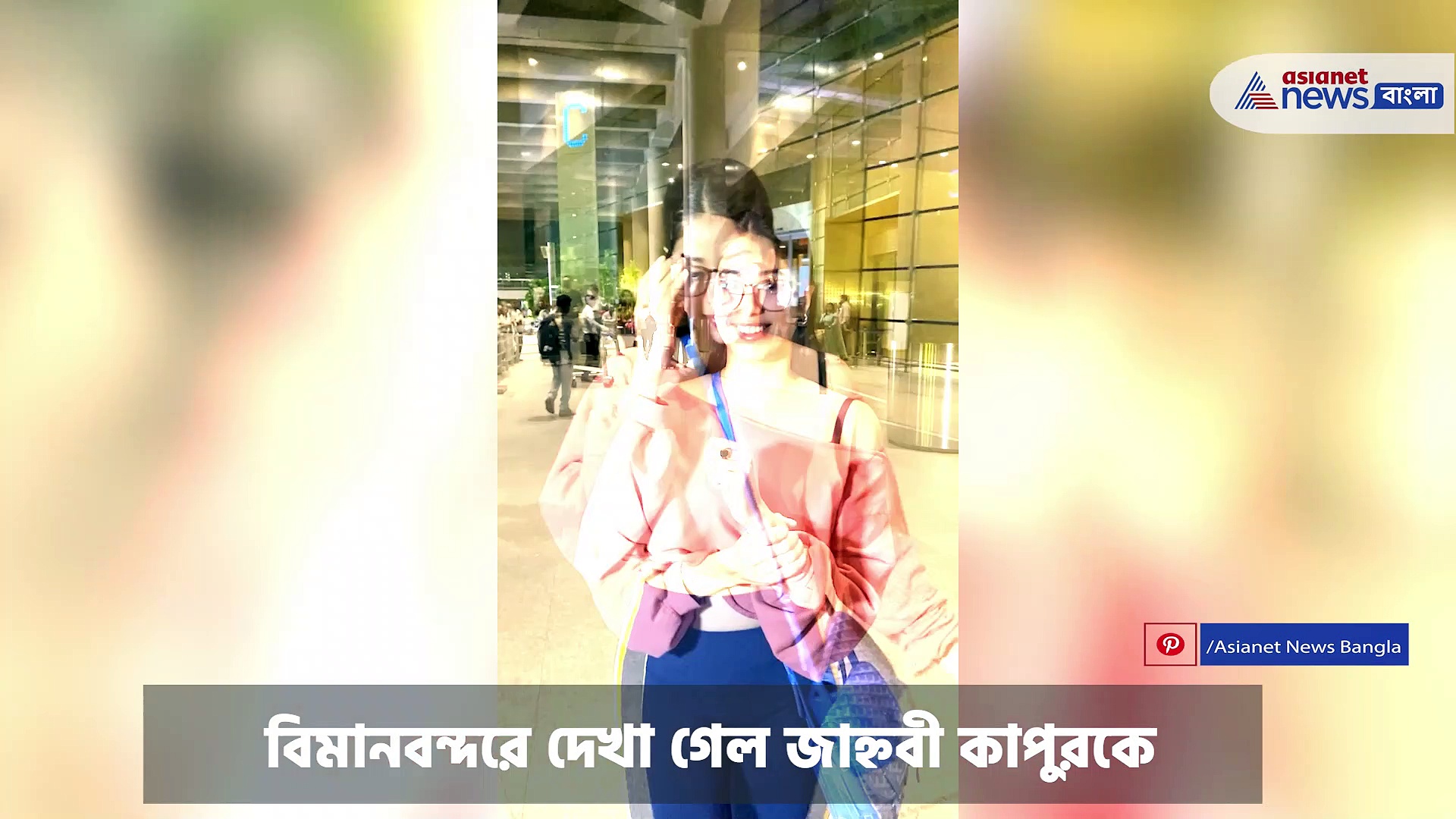  বলিউড মশালা : নেহা কক্কর ,অর্জুন থেকে জাহ্নবী কাপুর দেখুন আপনার পছন্দের তারকাকে 