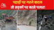 Rain wreak havoc on mountains, roads blocked due to debris