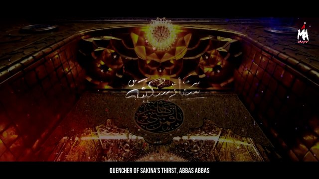SAQQA E SAKINA ABBAS ABBAS Mesum Abbas Nohay 2022 Muharram Munajat Mola Abbas Isteghasa