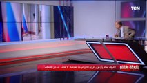 دعابة سياسية بين لافروف ووزير خارجية الصين.. فما دلالاتها السياسية؟ الديهي يكشف