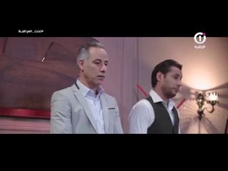 تحت المراقبة - الموسم 2 I الحلقة 27_