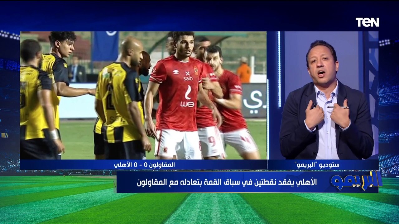 "أدائهم يحرق الدم".. إسلام صادق يخرج عن شعوره بسبب أداء لاعبي الأهلي بعد التعادل مع المقاولون ⚽️