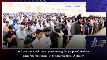 Best Quran recitation to The Prophet Moses and Pharaoh story