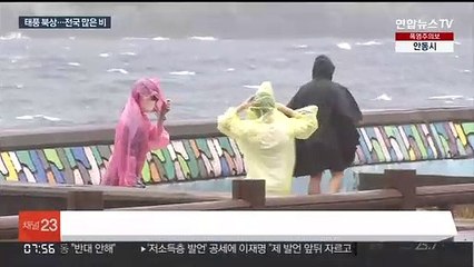 태풍 '송다' 물벼락 싣고 북상…주초까지 전국 많은 비