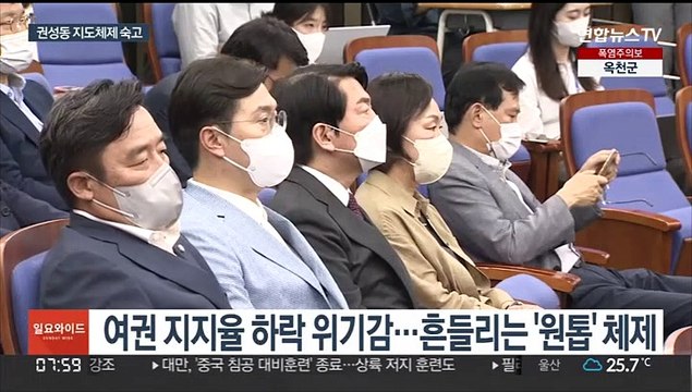 결국 비대위 향하나…국민의힘, 지도체제 분수령