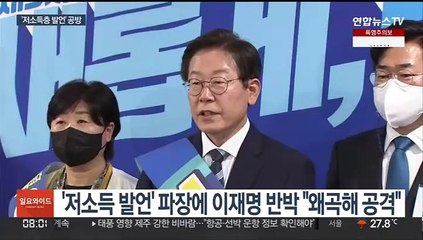 '저소득 발언' 비판에 이재명 "왜곡"…97주자 단일화 회동