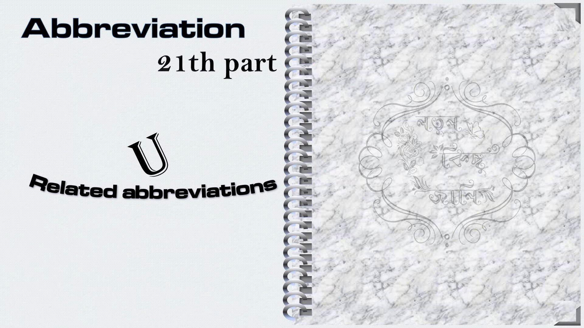 ⁣Full form of U related words in English/21th part