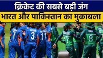CWG 2022: India और Pakistan होंगे आमने-सामने, क्रिकेट का सबसे बड़ा मैच | वनइंडिया हिंदी *Cricket