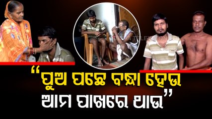 Apana Eka Nuhanti | Jagatsinghpur family seeks help for treatment of youth