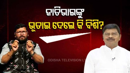 Khola Katha | Exclusive interview with Niranjan Bishi