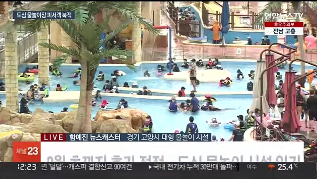 본격 여름 휴가철…도심 물놀이장 피서객 '북적'