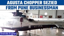 DHFL Scam: CBI seized AgustaWestland chopper from Pune-based businessman | Oneindia News *News