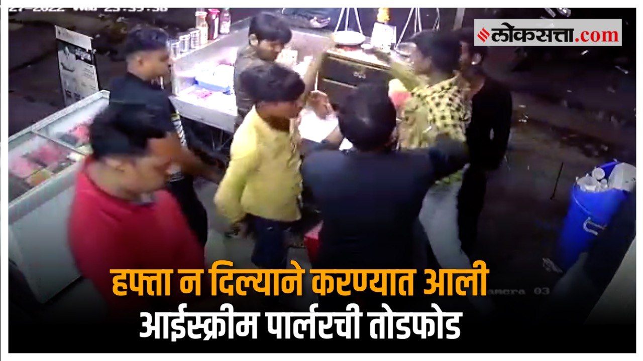 पुणे : तळेगाव येथे हफ्त्यासाठी मारहाण; घटना सीसीटीव्हीत कैद | Pune