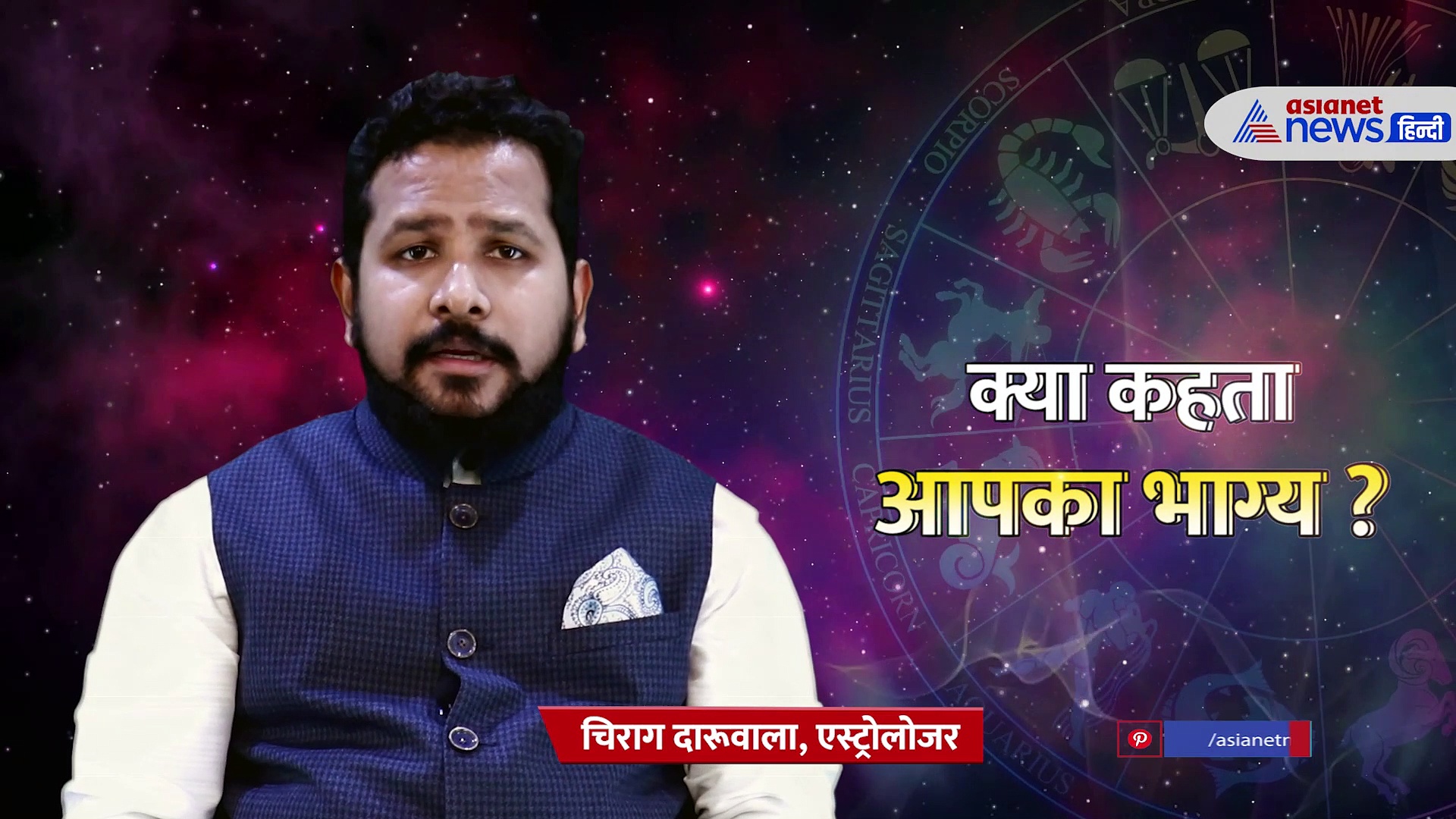 31 July 2022 Rashifal: जानें कैसा रहेगा जुलाई महीने का लास्ट दिन