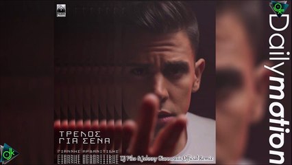 Γιάννης Αρβανιτίδης - Τρελός Για Σένα (DJ Piko & Johnny Giannousis Official Remix)