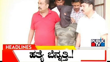 Public TV | Headlines @ 12 PM | July 31, 2022