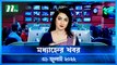 Modhyanner Khobor | 31 July 2022 | NTV Latest News Update