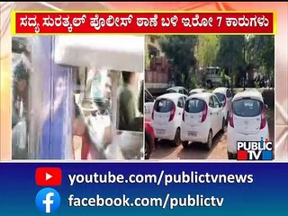 ಕಾರು ಚಾಲಕ ಸೇರಿದಂತೆ ಹತ್ಯೆ ಆರೋಪಿಗಳಿಗೆ ಖಾಕಿ ಬಲೆ | Surathkal Fazil Case | Public TV