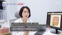 피부뿐만 아니라 염증 감소에도 도움을 주는 ‘글루타치온’ TV CHOSUN 20220731 방송